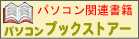 �p�\�R���֘A�̖{���I�����C���ōw���ł��܂�